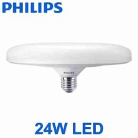 5. Philips UFO E27 LED BULB 24W