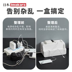 Imakara Cable Extension Plug Storage Box Organizer2