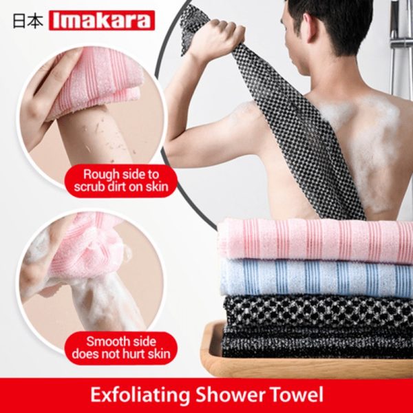 Imakara Exfoliating Shower Towel