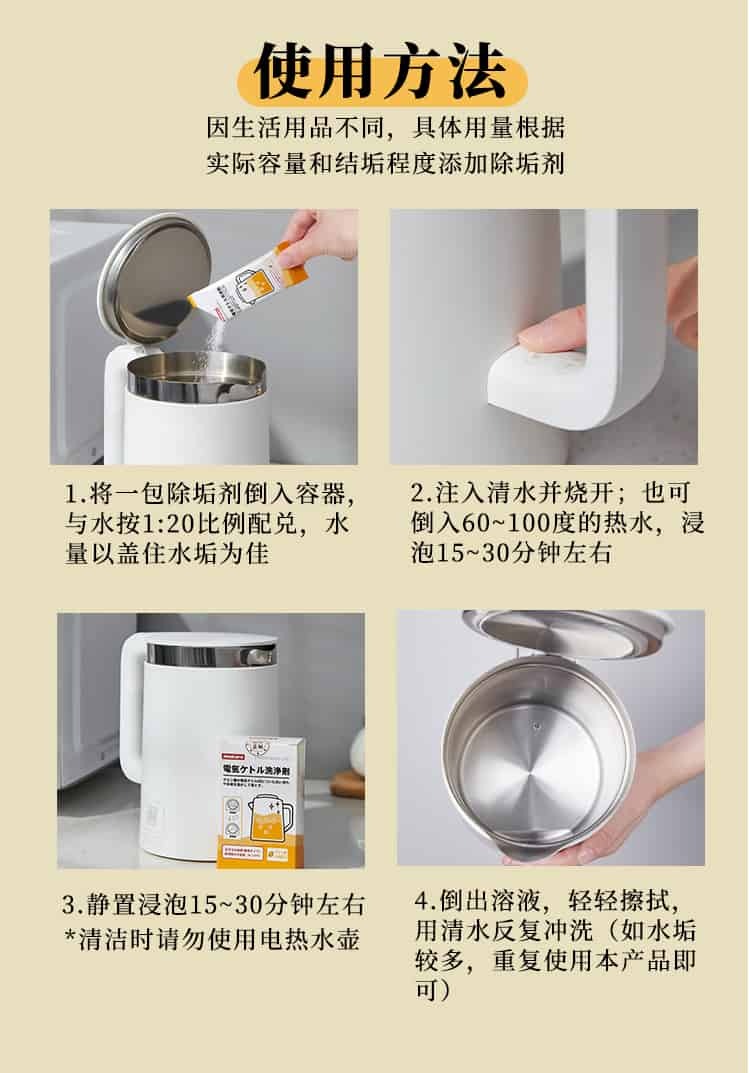 Kettle Cleaner 8