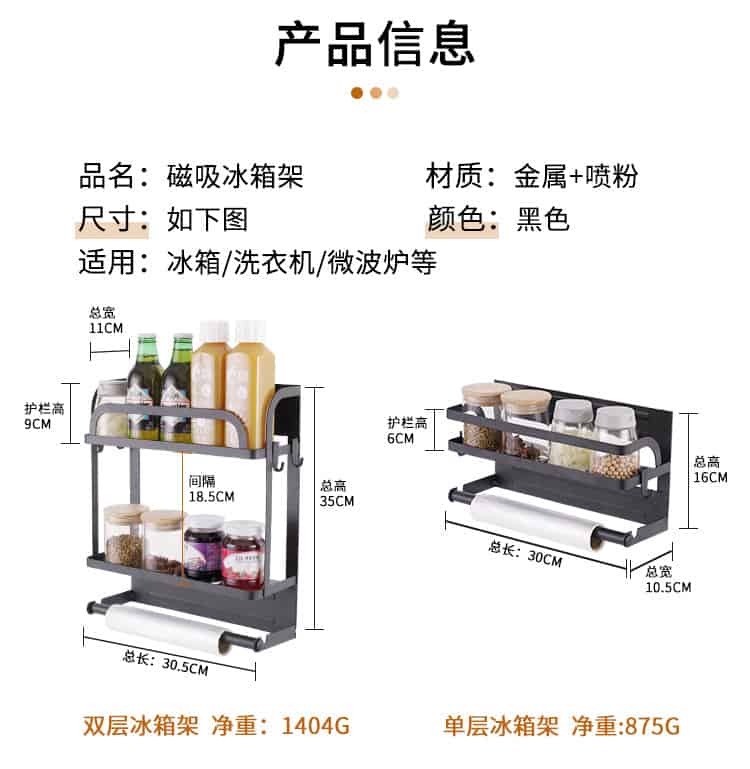 Magnetic Fridge Rack 5