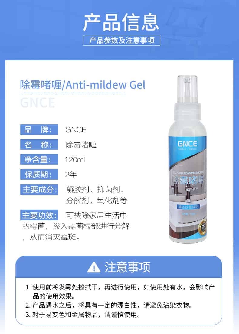 Mildew Removal Gel 8